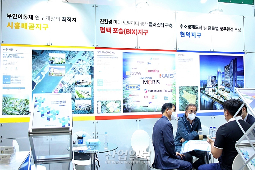 [세계배터리충전인프라엑스포] 기업에 시너지 효과 낼 신개발 지구