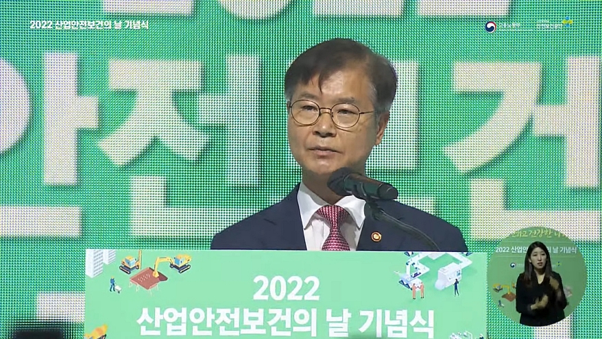 이정식 장관, 안전은 더이상 '비용' 아닌 '이익'