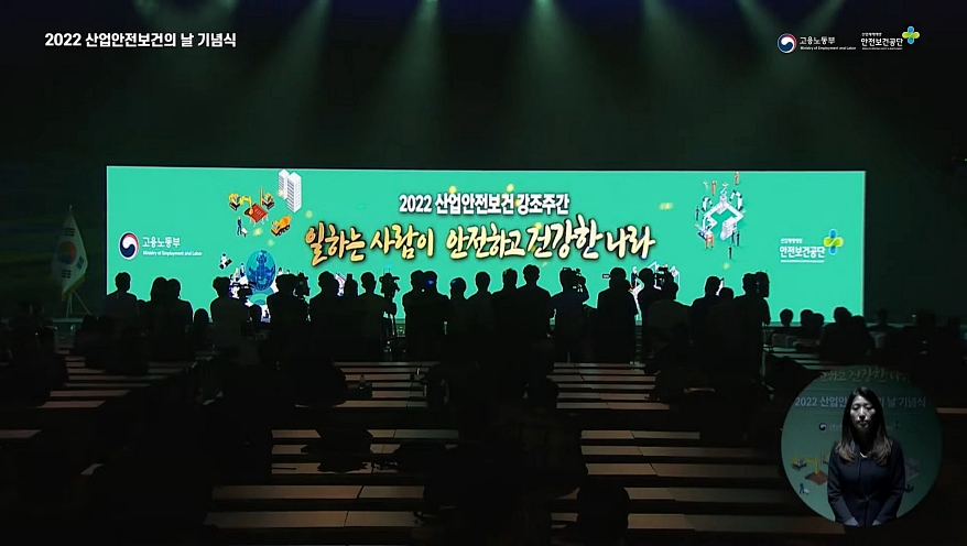 이정식 장관, 안전은 더이상 '비용' 아닌 '이익'