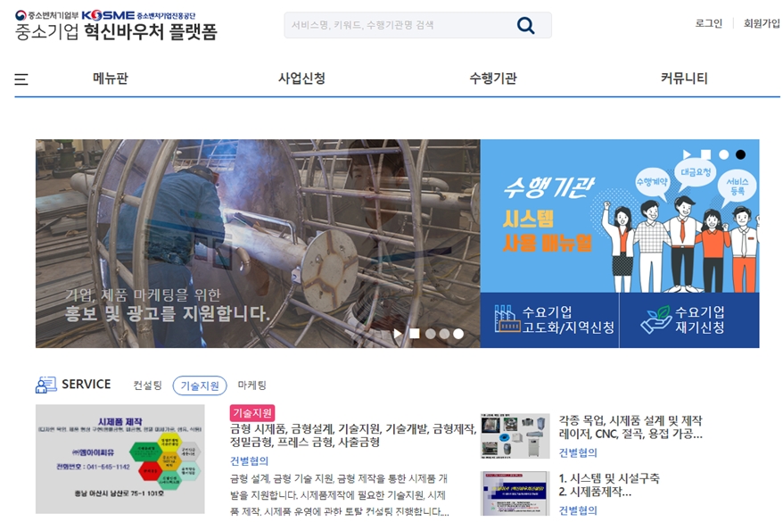 제조 소기업에 혁신바우처 120억 원 지원