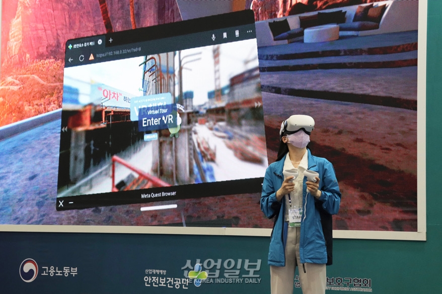 [국제안전보건전] ‘360도 VR’로 진행하는 안전교육