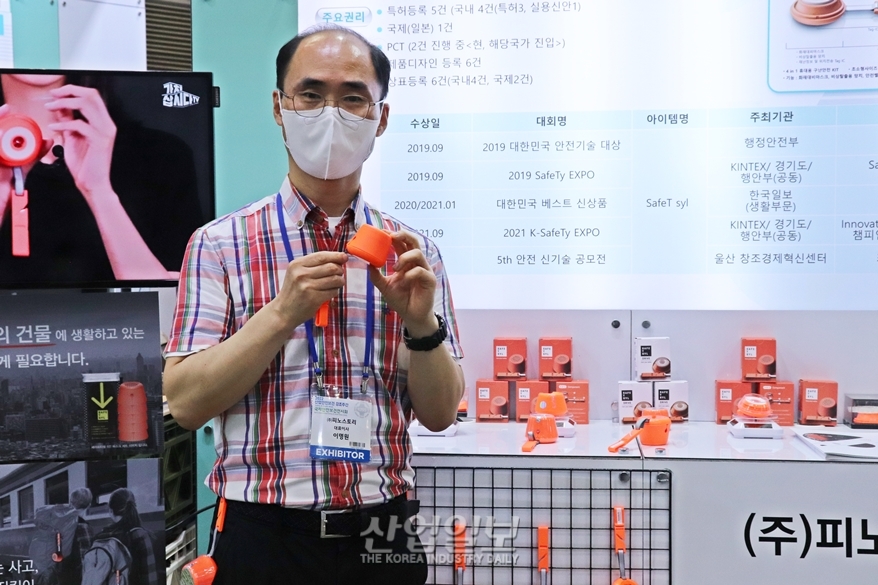 신기술로 안전망 확보 나선 ‘스타트업’