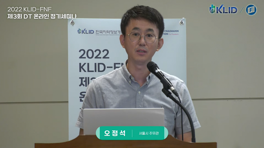 기술은 거들 뿐, ‘사람중심’ 스마트시티로 나아가야