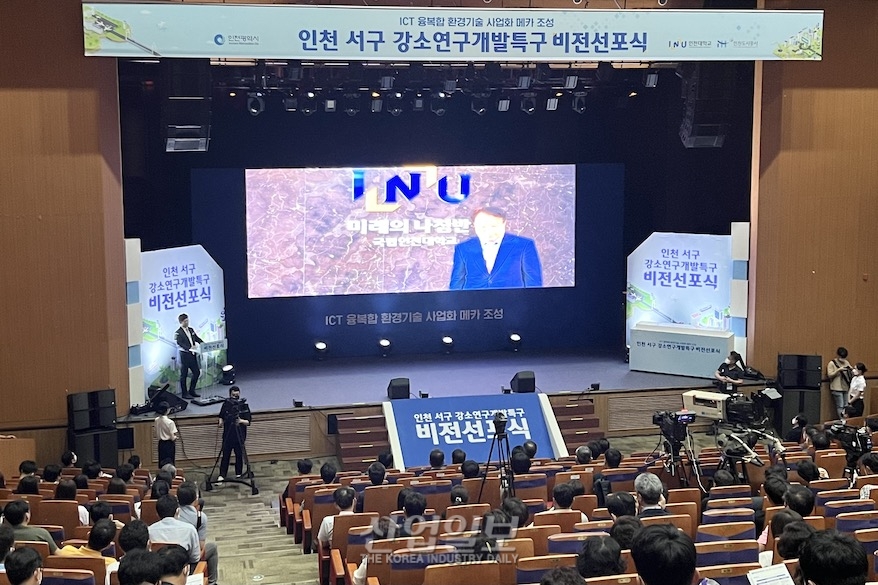 “환경기술을 새로운 성장동력으로”…인천 서구 강소특구 본격 시동