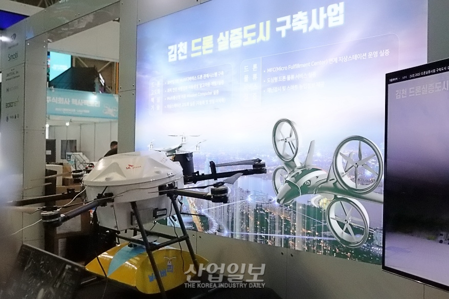 [드론·UAM박람회] 드론 실증에도 '안전'이 최우선