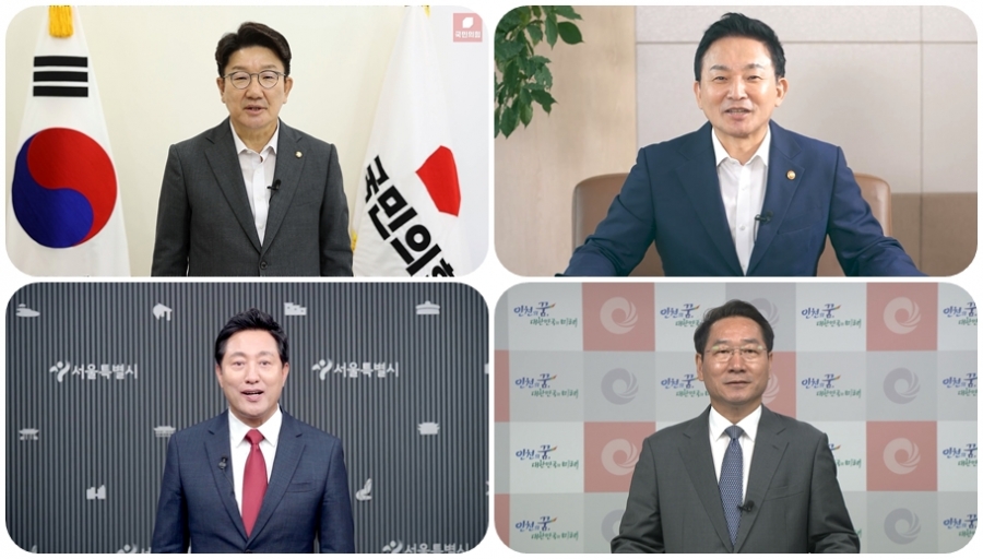 '인터넷신문의 날' 기념식 개최