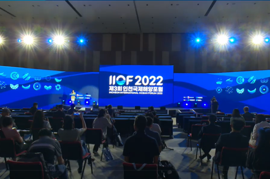 글로벌 이슈를 해양 관점에서 모색하다