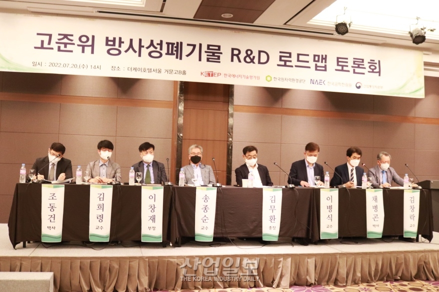 고준위 방사성 폐기물 R&D 로드맵…2023년부터 실행