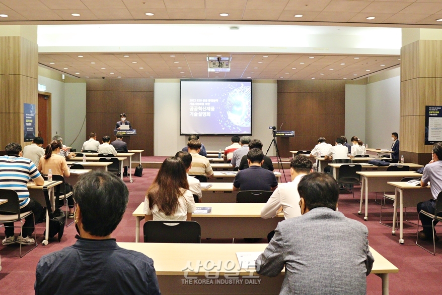 “혁신조달은 기술개발 기업에 큰 기회”