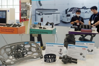 [한국국제기계박람회] HP 독자적 양산 3D프린팅 기술 시연