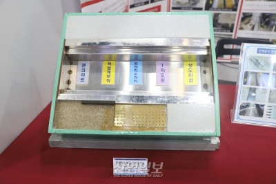 [식품·기기전] 조리 위생 환경 개선을 위한 트렌치 보강 시스템