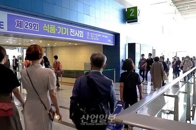 [산업일보▶PICK!!] 2022 제29회 식품·기기 전시회