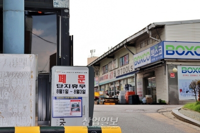 [포토뉴스] 유통단지 ‘하계휴가 돌입’