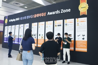 [디스플레이산업전] K-Display 2022 정보디스플레이 대상 수상작 전시