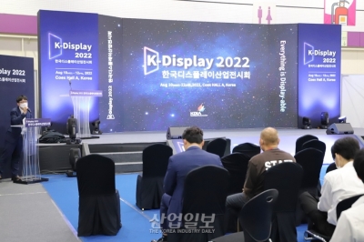 [디스플레이산업전] 한국 기업, K-Display 2022에서 기술력 뽐내