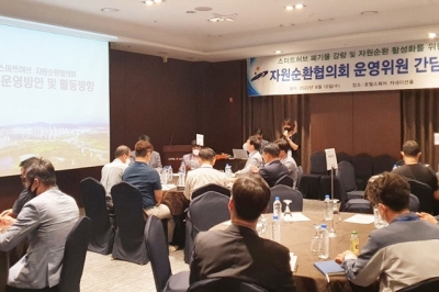 산업단지도 이제는 '지속가능한 자원순환시스템 구축해야'