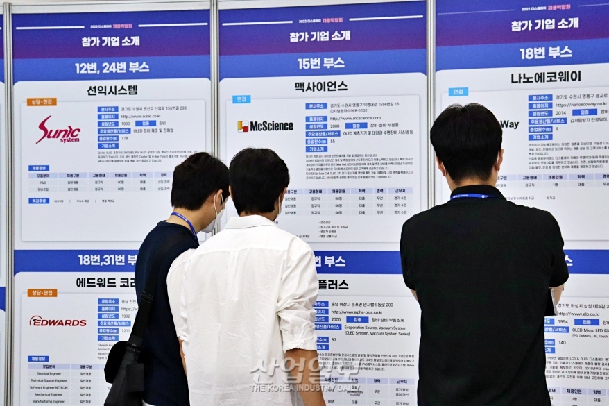 [디스플레이산업전] 세계1위 디스플레이 산업 이끌 우수 인력들 모여