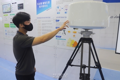 [무인이동체산업전] 불법드론, 탐지레이더로 대응