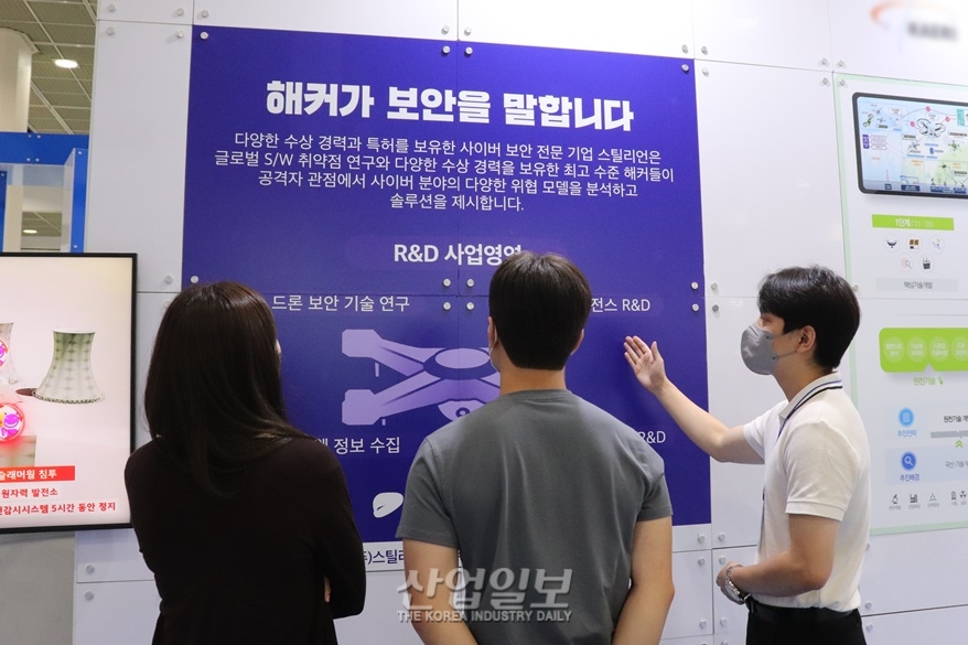 [무인이동체산업전] 드론 활용 커지면 보안은