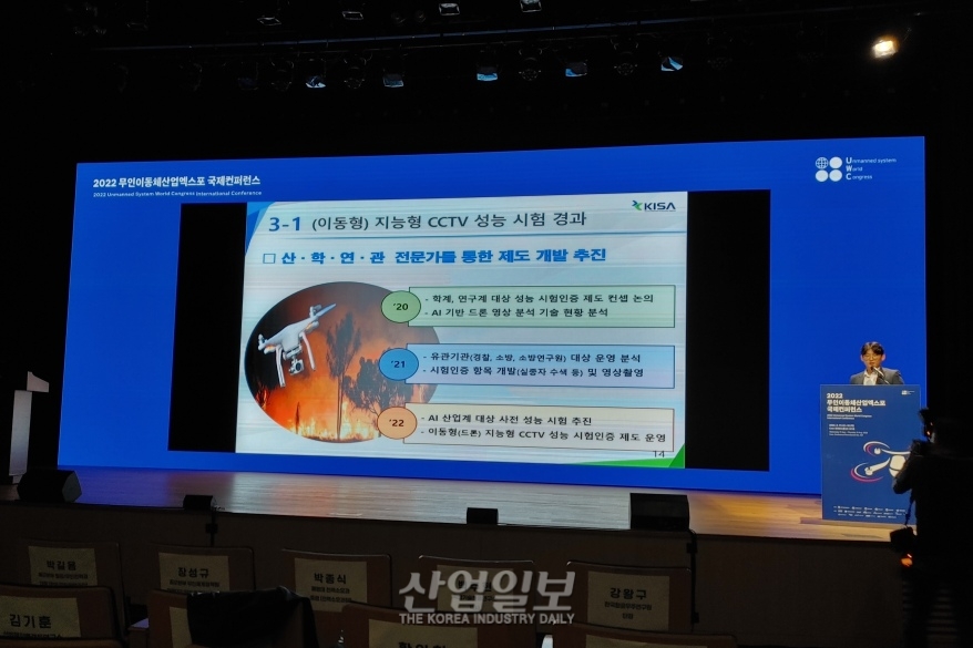 드론, 인증 통해 신뢰성 확보해야