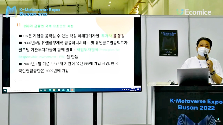 “ESG는 거시적 담론이 아니라 실전”