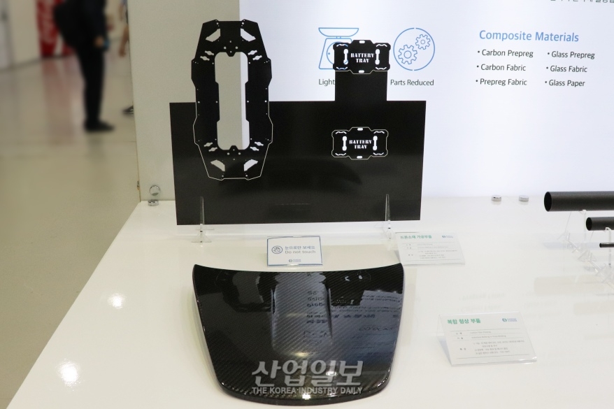 [무인이동체산업전] 복합소재 적용…경량화로 배터리수명 늘린다