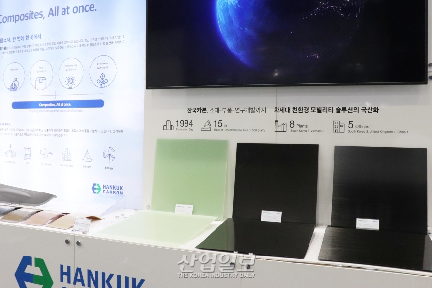 [무인이동체산업전] 복합소재 적용…경량화로 배터리수명 늘린다