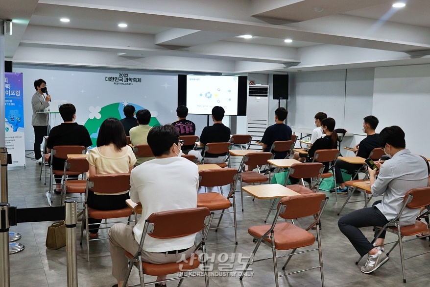 즐겁게 배우는 과학기술… '2022 대한민국 과학축제'