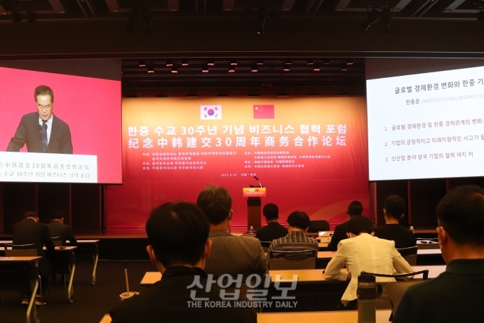 [포토뉴스] 韓·中 수교 30주년, 경제계 기념 행사 열려