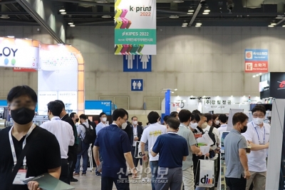 인쇄 기술 트렌드를 한 자리에…‘K-PRINT 2022’ 개막