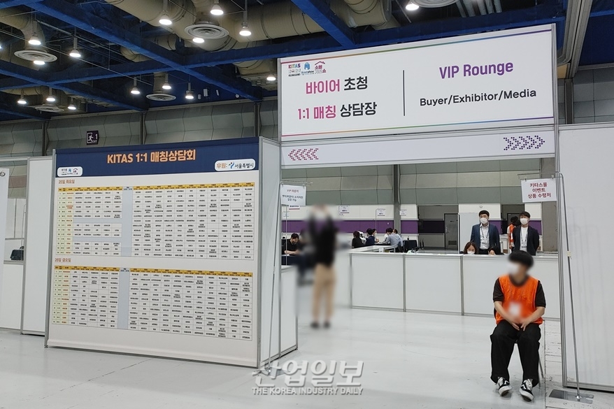 KITAS서 ‘국내 바이어 초청 매칭 상담회’ 개최