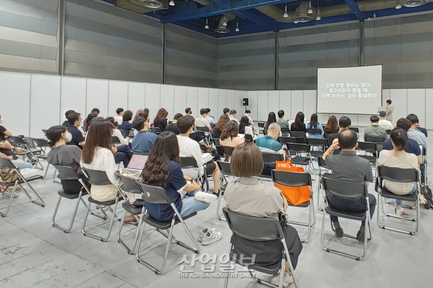 이커머스 성공전략 세미나 열려