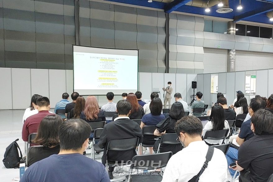 이커머스 성공전략 세미나 열려