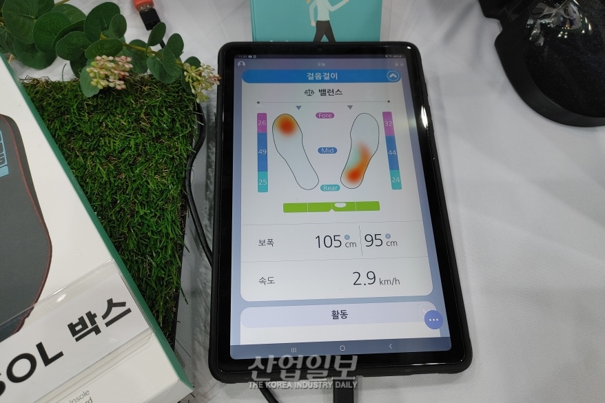 무선 통신·센서 기반…보행자 건강 측정