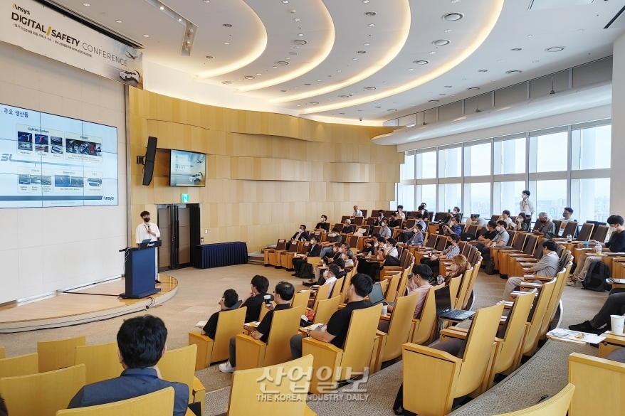 디지털 안전 컨퍼런스 개최