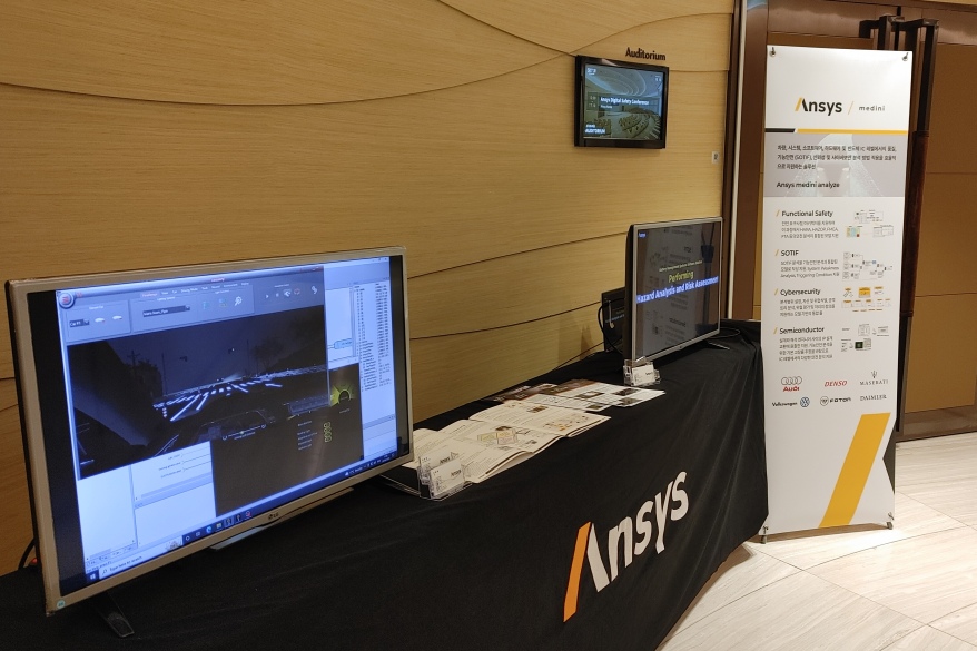 디지털 안전 컨퍼런스 개최