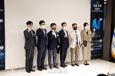 [포토뉴스] 코엑스서 ‘AI서울 포럼’ 개최