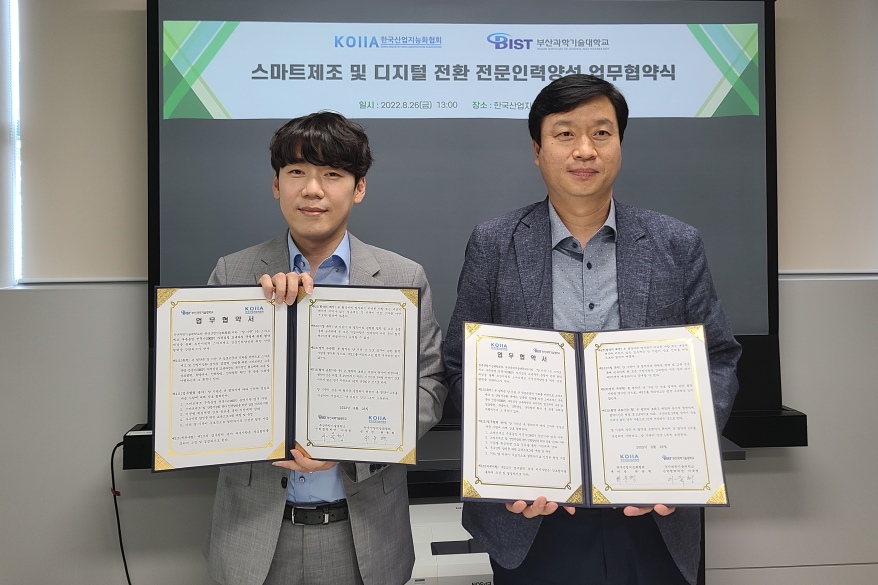 스마트 제조 '전문 인력' 양성에 박차