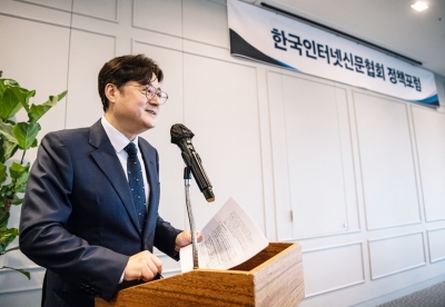 한국인터넷신문협회, 홍익표 국회 문화체육관광위원장 초청 정책포럼 개최