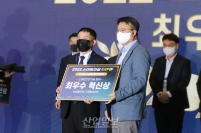 스마트건설 챌린지 시상식, 킨텍스서 개최