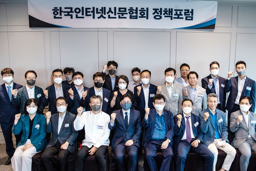 한국인터넷신문협회, 홍익표 국회 문화체육관광위원장 초청 정책포럼 개최
