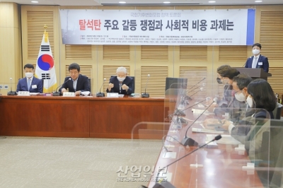 “석탄 발전 감축 위한 제도적 장치 중요해”