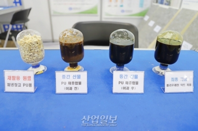 폴리우레탄 폐자원 화학원료화로 자원 순환 도와