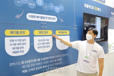 인공지능 기반 폐기물 수거…실시간으로 데이터 관리까지