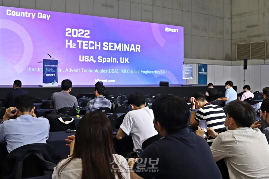 [포토뉴스] 글로벌 수소 산업 트렌드 공유의 장
