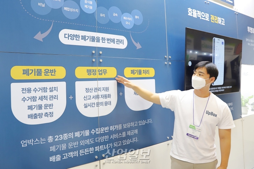 인공지능 기반 폐기물 수거…실시간으로 데이터 관리까지