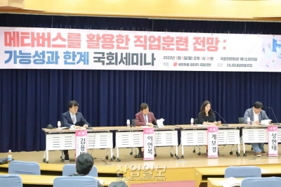 가상과 현실 융합한 메타버스, 교육에서 활용도 높아