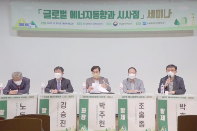 “수요 효율화, 에너지 안보 핵심…예산 지원, 에너지 가격 합리화 등 필요”