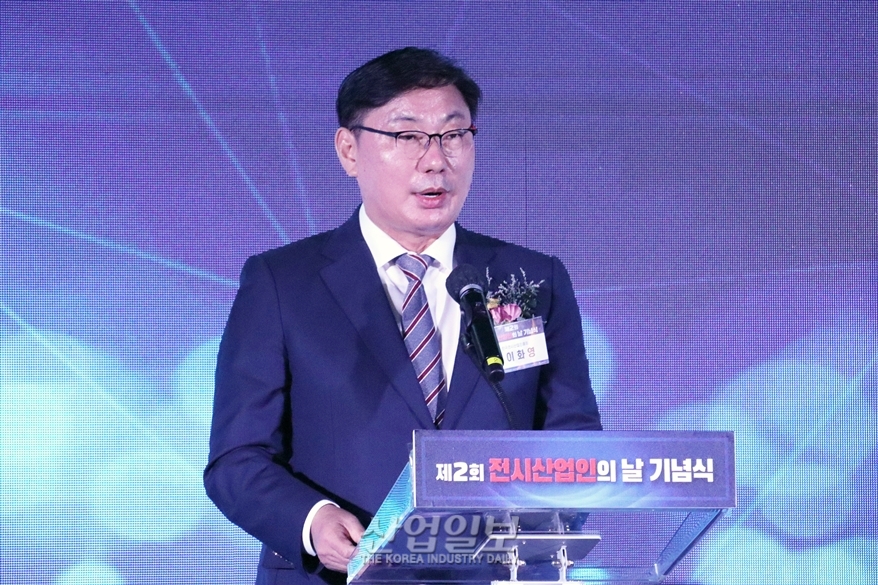 제2회 전시산업인의 날…‘다시 도약하는 대한민국 전시산업’