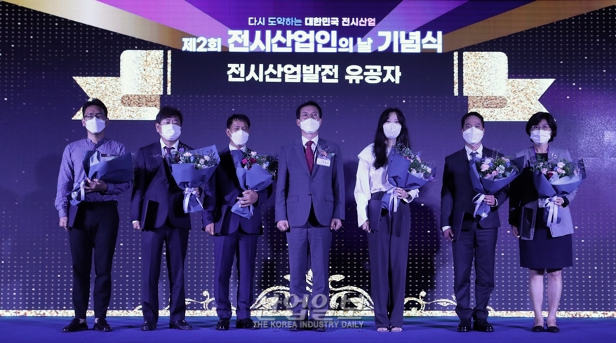 제2회 전시산업인의 날…‘다시 도약하는 대한민국 전시산업’